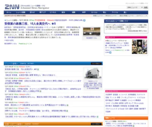 2NN.jp(5ちゃんねる) Screenshot
