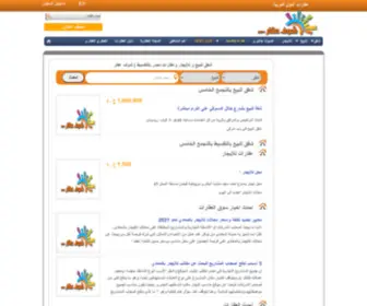 2Ollo.com(شقق للايجار و البيع فى مصر) Screenshot