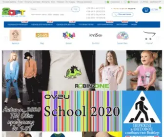 2OPT.com.ua(Детская одежда оптом) Screenshot