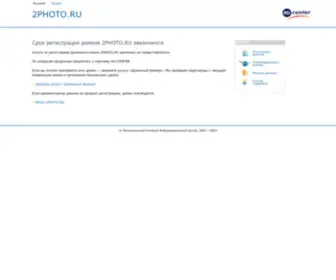 2Photo.ru(Website is ready) Screenshot