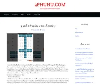 2Phunu.com(郑州故控贸易有限公司) Screenshot