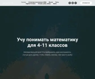 2PHYsmat.kz(Лучший) Screenshot