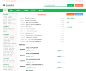 2Pingshu.com(高三升学网) Screenshot