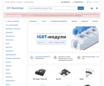 2Polar.ru(Электронные компонены Биполяр) Screenshot