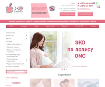 2Poloski.ru(Клиника репродуктивного здоровья) Screenshot