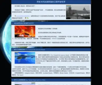 2QQ.net(首夫托拉基斯基的卫星) Screenshot
