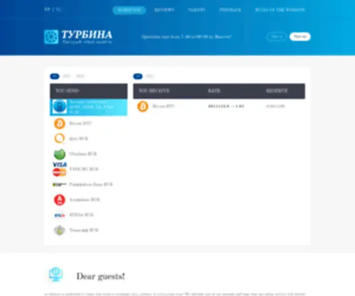 2Rbina.net(Обменный) Screenshot