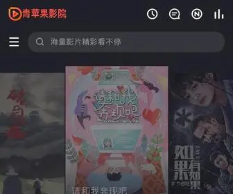 2Renz.com(青苹果影院) Screenshot