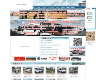 2Sbus.com(二手客车网) Screenshot