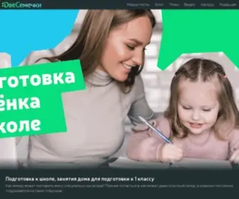 2Semechki.ru(Новые посты) Screenshot