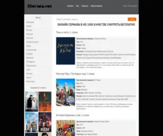 2Seriala.net(2Seriala) Screenshot