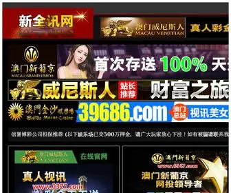 2Sjianfei.com(澳门老品牌值得信赖) Screenshot