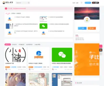 2SLW.cn(爱收录) Screenshot