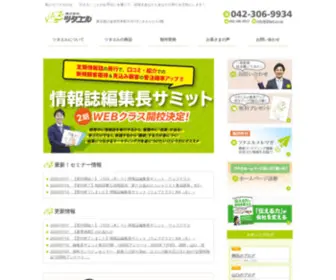 2Tael.co.jp(想い伝えるサポート会社　株式会社ツタエル) Screenshot