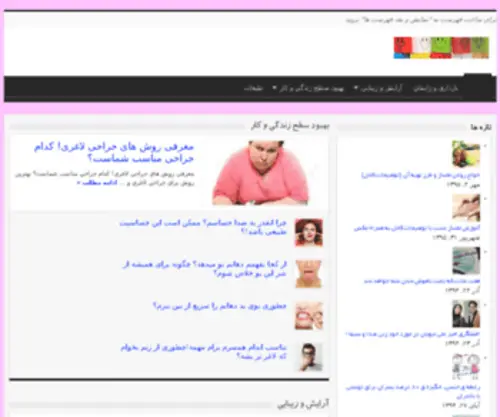 2Tarke.com(دوترکه) Screenshot