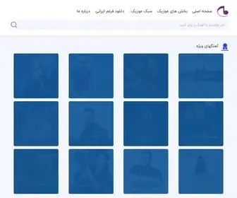 2Tarmusic.ir(دوتار موزیک) Screenshot