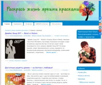 2Thepoint.ru(Этот) Screenshot