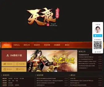 2TL.com(天龙神途) Screenshot