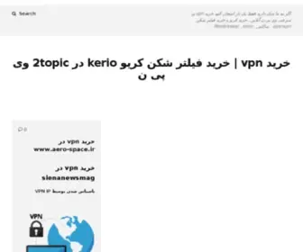 2Topic.ir(عکس ورزشی) Screenshot