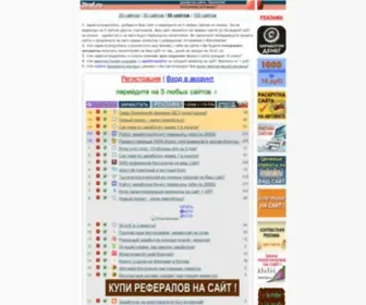 2Traf.ru(бесплатная реклама сайтов) Screenshot