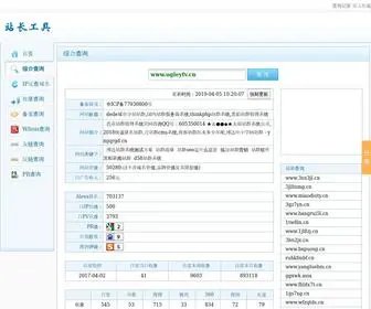 2TW8SH.cn(站群服务器配置ip) Screenshot