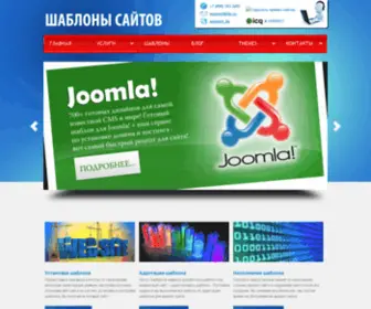 2U.ru(шаблон) Screenshot