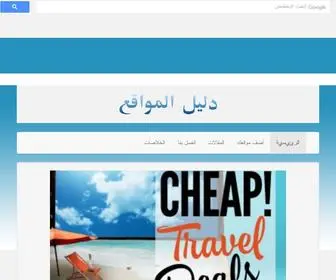 2U4C.com(دليل) Screenshot