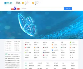 2Ueyes.cn(体验导航网) Screenshot