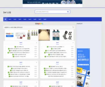 2URL.kr(Shopping REPORT) Screenshot