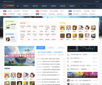 2Uyx.com(2u手游网) Screenshot