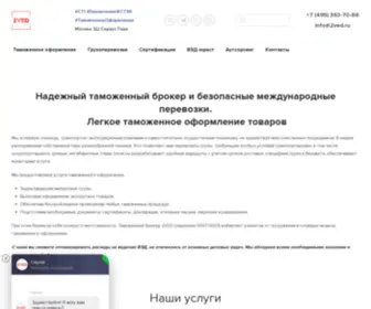 2Ved.ru(Услуги) Screenshot