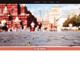 2Webgo.ru(Интернет маркетинг) Screenshot