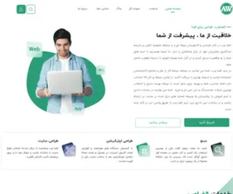 2Website.ir(طراحی سایت) Screenshot