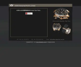 2Winwatches.com.hk(2win) Screenshot