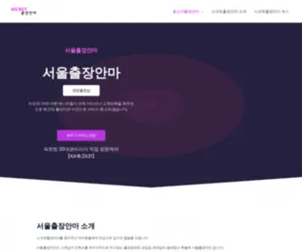 2WTHwza.cn(해남출장안마) Screenshot
