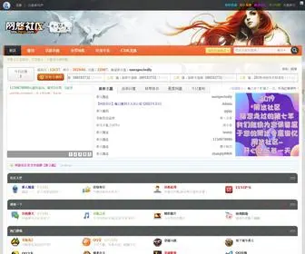 2Wyu.com(网悠社区) Screenshot