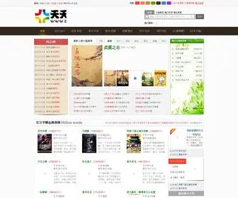 2XKSF.com(新笔趣阁) Screenshot