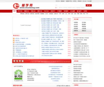 2Xuewang.com(爱学网) Screenshot