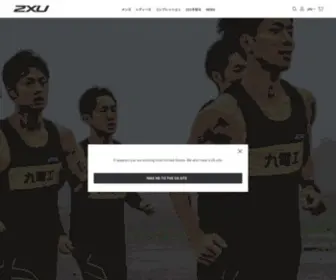 2XU.jp(2XU（ツータイムズユー）オフィシャルサイト) Screenshot