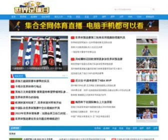 2Xuu.com(体育新世界) Screenshot