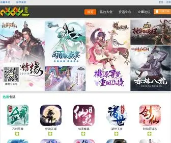 2Y9Y.com(爱游就游手游平台) Screenshot