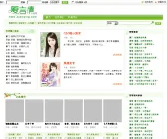 2Yanqing.com(言情游戏) Screenshot