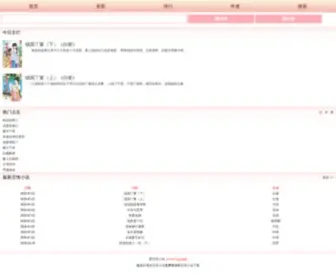 2YQ.com(爱言情小说) Screenshot