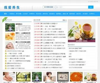 2YSBJ.com(爱养生网作为专业的养生知识宣传网站) Screenshot