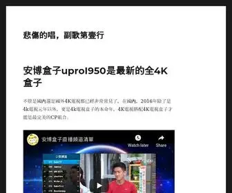 2Zaozhuang.com(悲傷的唱) Screenshot