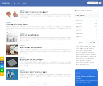 2Zero.kr(그리핀도르) Screenshot