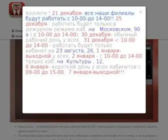 3-D.com.ua(3D Диагностика зубо) Screenshot