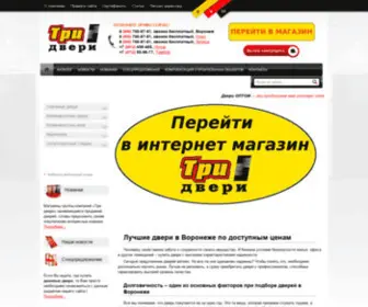 3-Dveri.ru(Купить двери в Воронеже) Screenshot