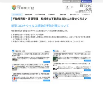 3-RRR.com(札幌市で) Screenshot