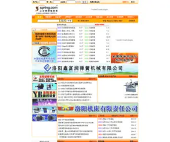 3-Spring.com(弹簧网) Screenshot